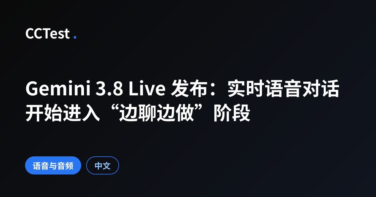 Gemini 3 8 Live AI CCTest